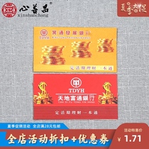 Funeral supplies passbook Heaven and Earth bank to go to the grave Bank card deposit discount Pluto paper money Hell universal financial burning paper