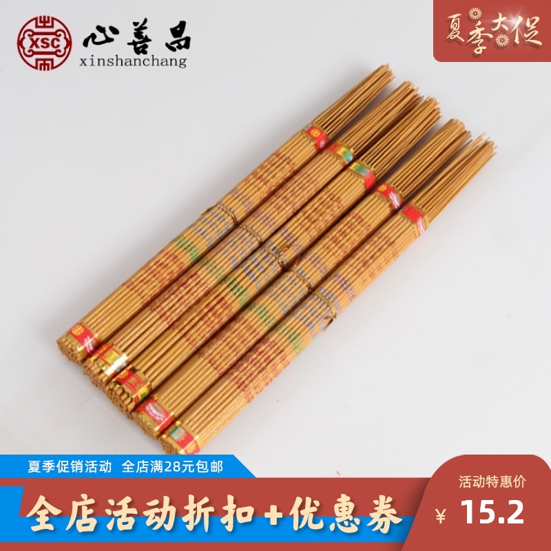 Incense for sacrifice, incense for burial, incense for funeral, sandalwood for funeral, incense for burning, natural incense, smoke-free in the cemetery