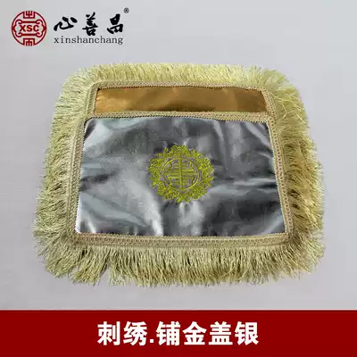 The urn high-grade cloth cover cloth cushion floor mat Life box bag cover embroidery gold and silver quilt cover gold cover Silver