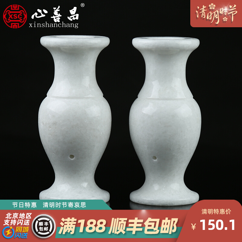 Natural Han white jade vase pair of stone cemetery supplies marble material engraving sacrificial offerings with burial objects