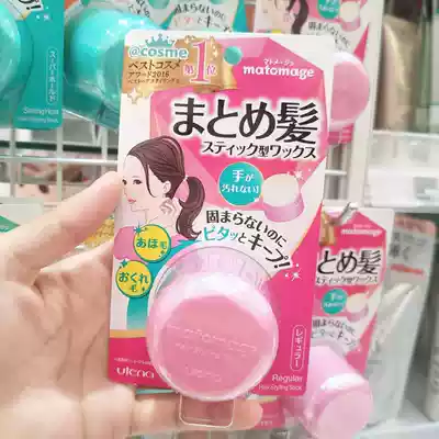 You * Day * orchid hair wax 13g pink ordinary green enhancement optional