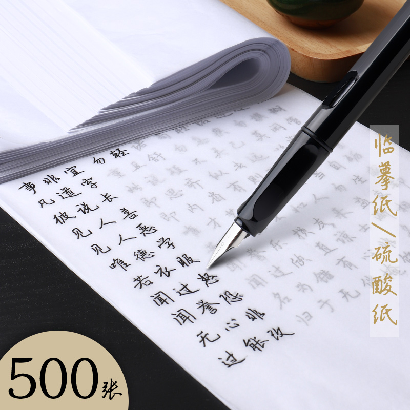 Copy paper copy paper a4 practising character special transparent paper hard pen steel pen character sketch red paper student practice sulphuric acid paper 16 open calligraphy brush sketching word sketch paper scroll drawing thin paper translucent