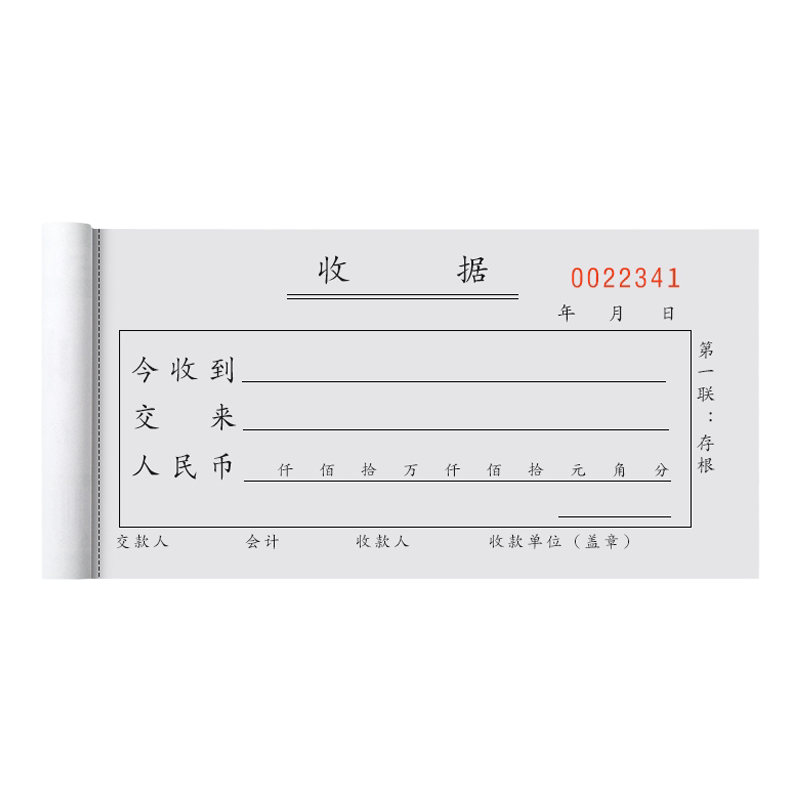 收款收据定制单据票据定做二联三联收据本订制2联3联两联印刷本单栏多栏收款单报销单印刷联单定制本收据定制