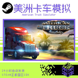 Steam Genuine American Truck Simulator Cdkey