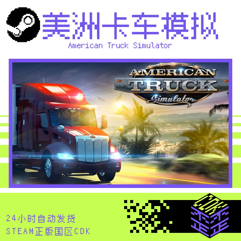 Steam Genuine American Truck Simulator Cdkey
