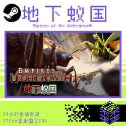 Steam Genuine Version Empires of the Undergrowth China Region Activation Code Cdk