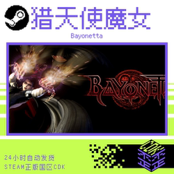 Steam genuine bayonetta bayonetta country activation code cdkey
