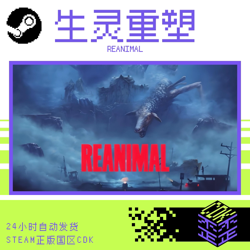 Steam Genuine Version Reanimal China Region Activation Code Cdkey Pc Genuine Game Puzzle Game