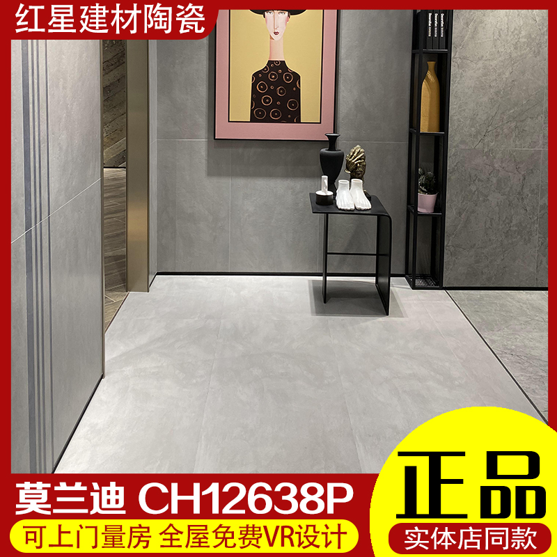 Marco Polo Tiles Guest Dining Hall Morandi CH12638P 12632 ModenMilan Microcement CT15302