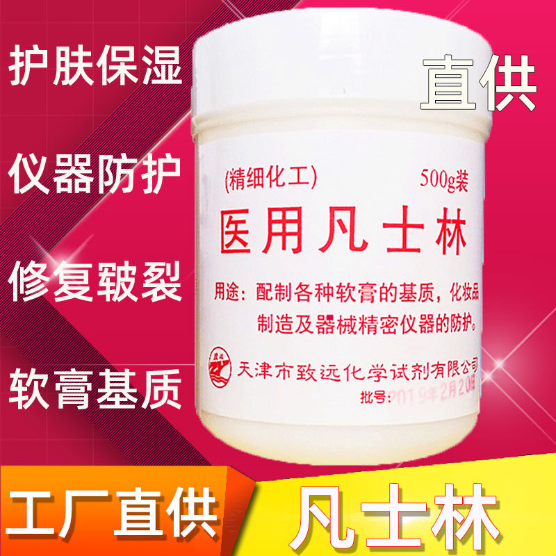 凡士林防晒霜软膏基质医用500g护手霜老款保湿润滑油工业用大白罐
