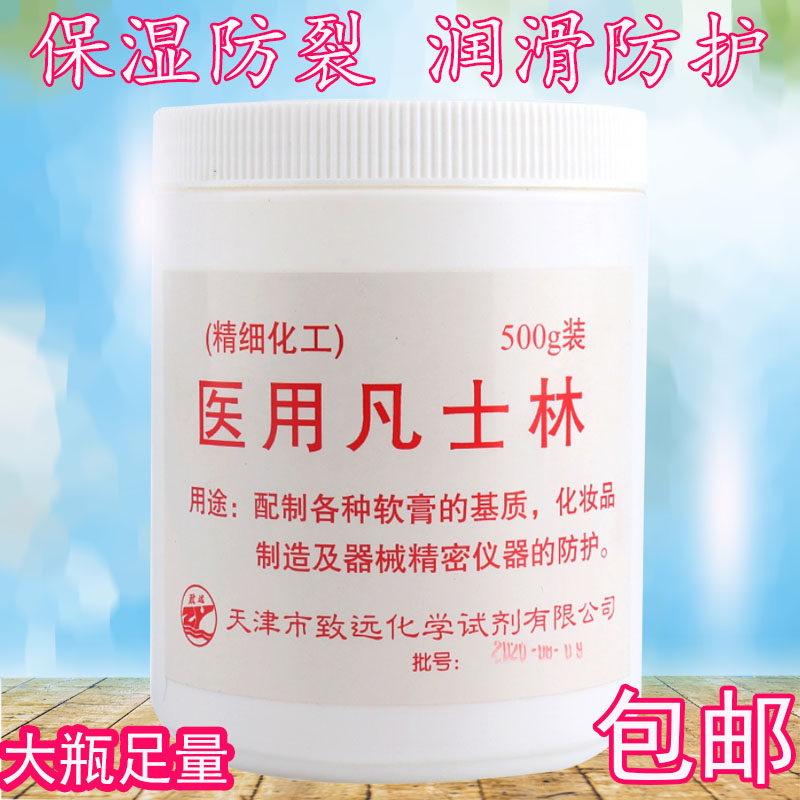 白凡士林晶冻护手老款正品润滑油大白罐脚后跟足部防干裂身体乳
