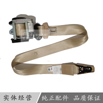 Applicable to Skoda Octavia Fabia Haorui Xinrui Yedi seat belt assembly front main and auxiliary seat belts