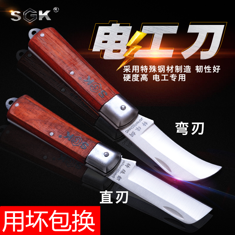 Germany imported Japan multi-function folding electrical knife clearance special steel insulation thickened old-fashioned curved cliff stripping knife