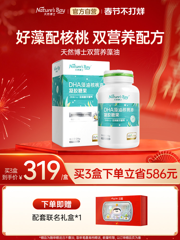 Natural Doctor Algae Oil Dha Soft Capsules for Infants, Young Children, Pregnant Women, Children, Newborns, and Adults