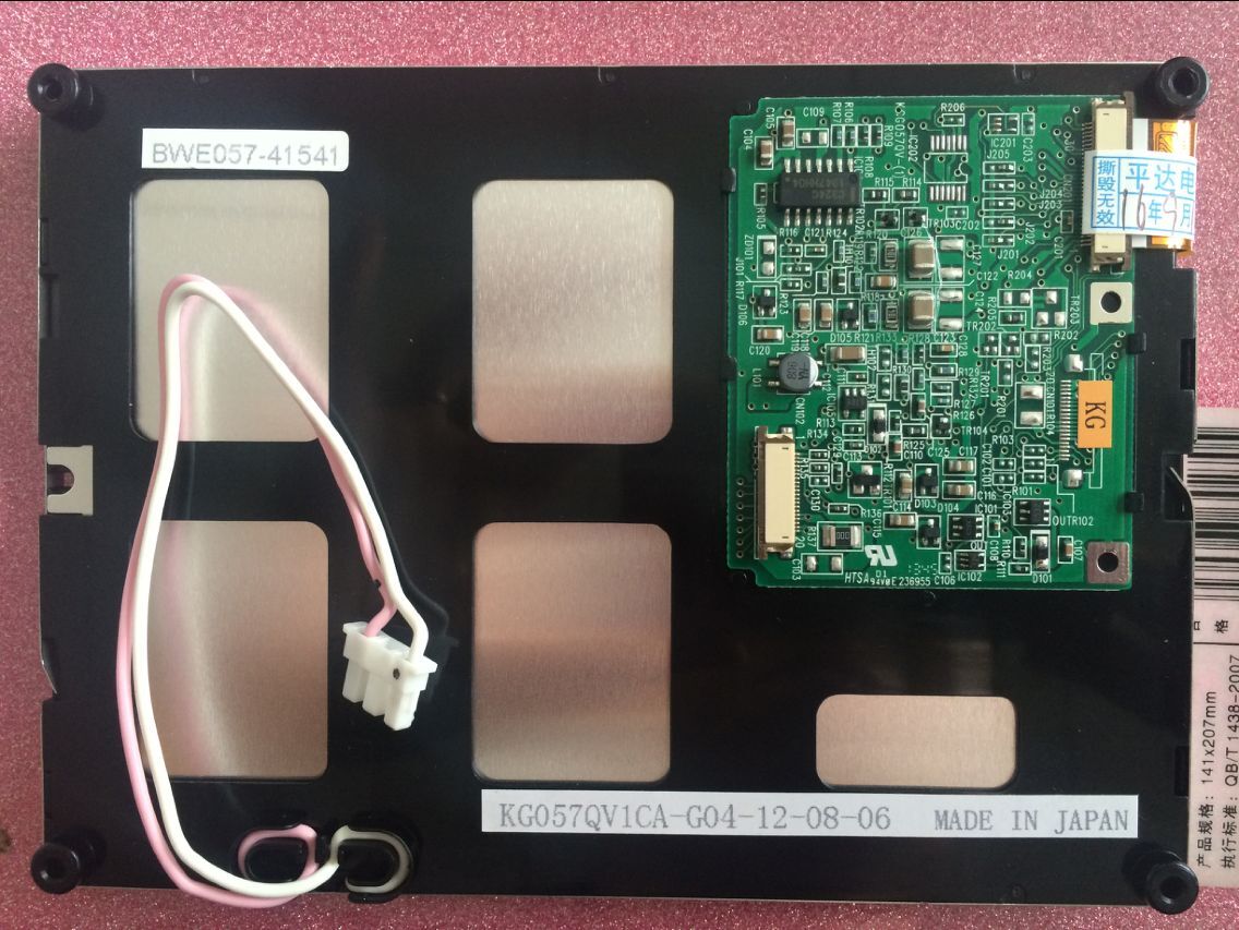 New compatible with KG057QV1CA-G02, KG057QV1CA-G04 LCD screen