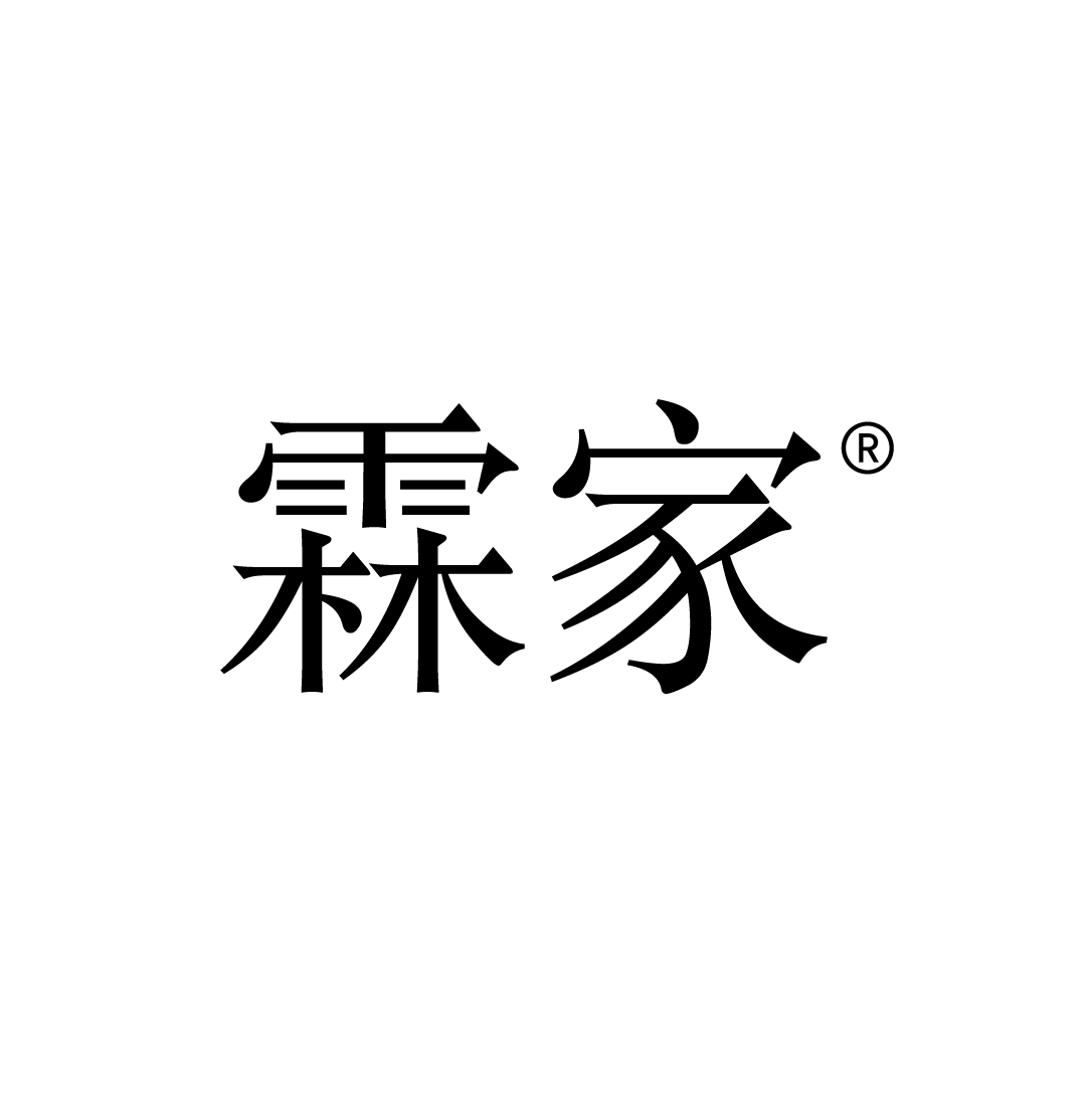 霖家SINCE2006