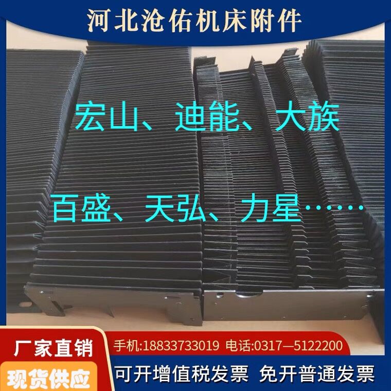 Dineng Laser Cutting Machine High-Temperature Resistant Dust Cover, High-Energy Qingyuan 3015 Fire-Retardant Guide Rail Accordion Protective Cover