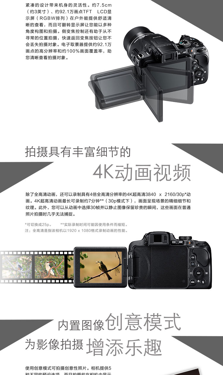 Máy ảnh kỹ thuật số Nikon / Nikon COOLPIX B700 Máy ảnh kỹ thuật số 60x Telephoto Trang chủ 4k - Máy ảnh kĩ thuật số máy ảnh giá rẻ dưới 1 triệu