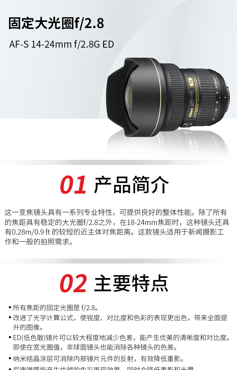 Nikon / Nikon SLR Lens 14-24mm f / 2.8G Big Three full-frame ống kính zoom góc rộng - Máy ảnh SLR ống ngắm bushnell