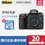 2018 lô mới Máy ảnh DSLR D750 đơn thân full frame chuyên nghiệp toàn quốc bảo hành toàn quốc dòng chính hãng - SLR kỹ thuật số chuyên nghiệp mua máy ảnh trả góp