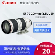Canon / Canon EF 70-200mm f / 2.8L USM Ống kính tele zoom SLR trắng Big Three - Máy ảnh SLR