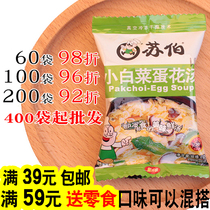 Subo soup cabbage egg soup 6g instant soup kfc hibiscus fresh vegetable soup instant soup instant instant soup instant instant egg soup