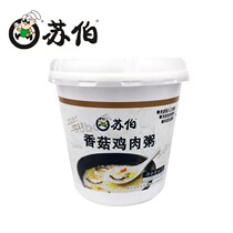 Subo freeze-dried shiitake mushrooms chicken porridge 40g breakfast porridge convenient instant porridge lazy food nutrition meal replacement salty porridge