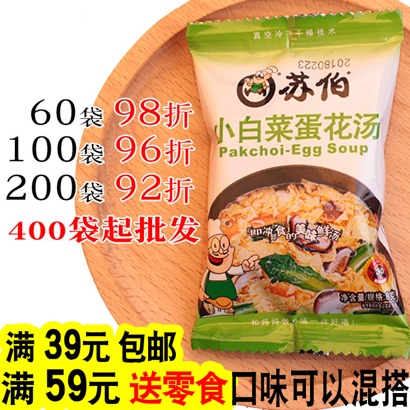 Subo soup, cabbage, egg and flower soup, 8g vegetable soup, instant soup, KFC hibiscus and fresh vegetable soup, instant soup, instant soup