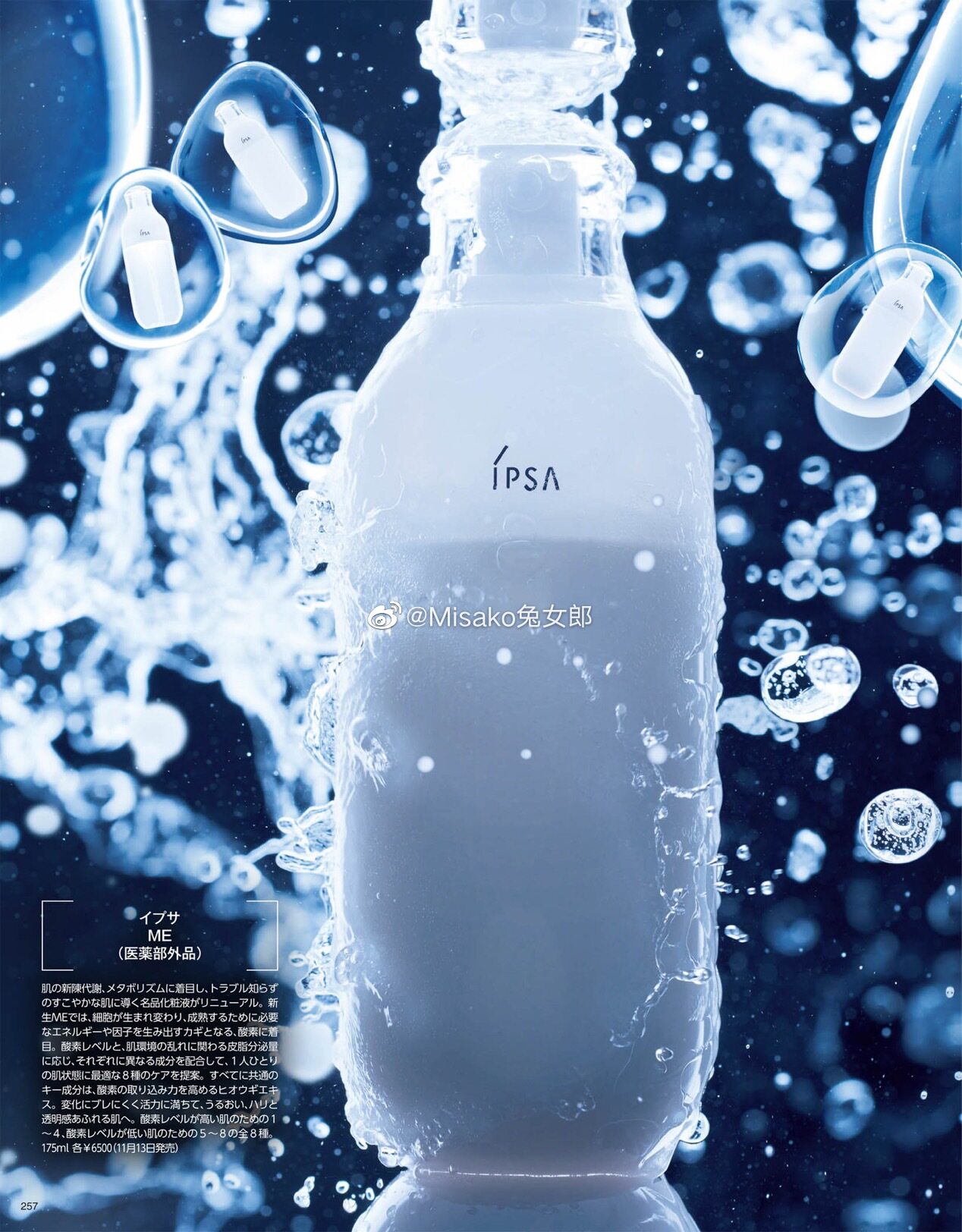 Japan's IPSA Infusha water lotion self-discipline circulating milk oil control moisturizing moisturizing maintenance 175ml full range