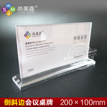Double-sided table sign T-shaped table card acrylic crystal table card display card 10*20 table card guest card inverted bevel