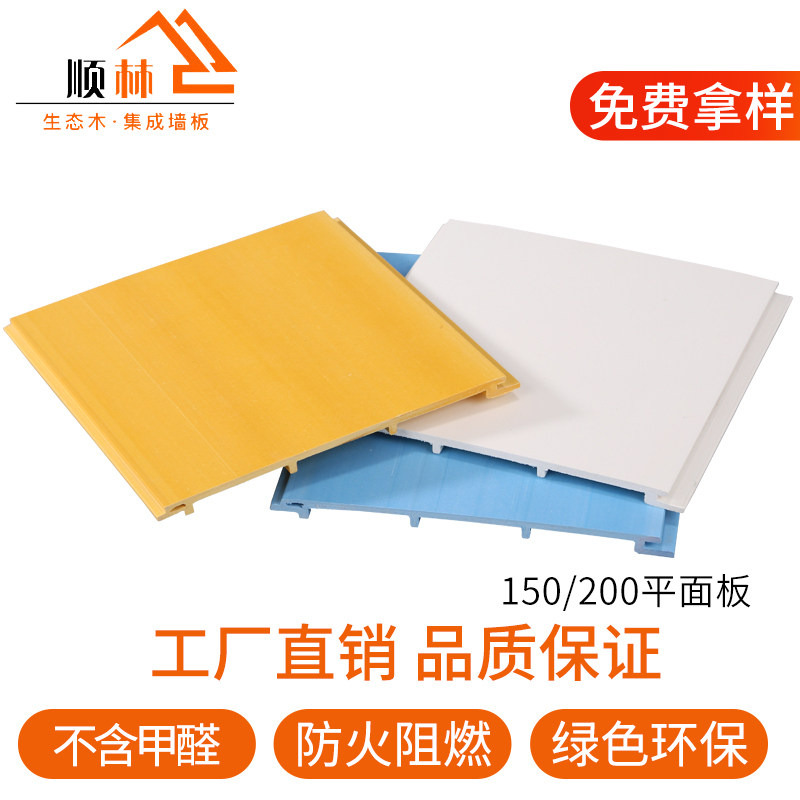 Ecological Wood 150 Flat Panel Kindergarten Wall Skirt Wall Panel Indoor Suspended Ceiling Pvc Ceiling Green Wood Decorative material