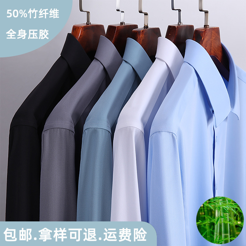Zhejiang Aoge Clothing Co., Ltd. 50% Bamboo Fiber Spring and Autumn Full-Body Pressed Glue Business Men's Long Sleeve Shirt