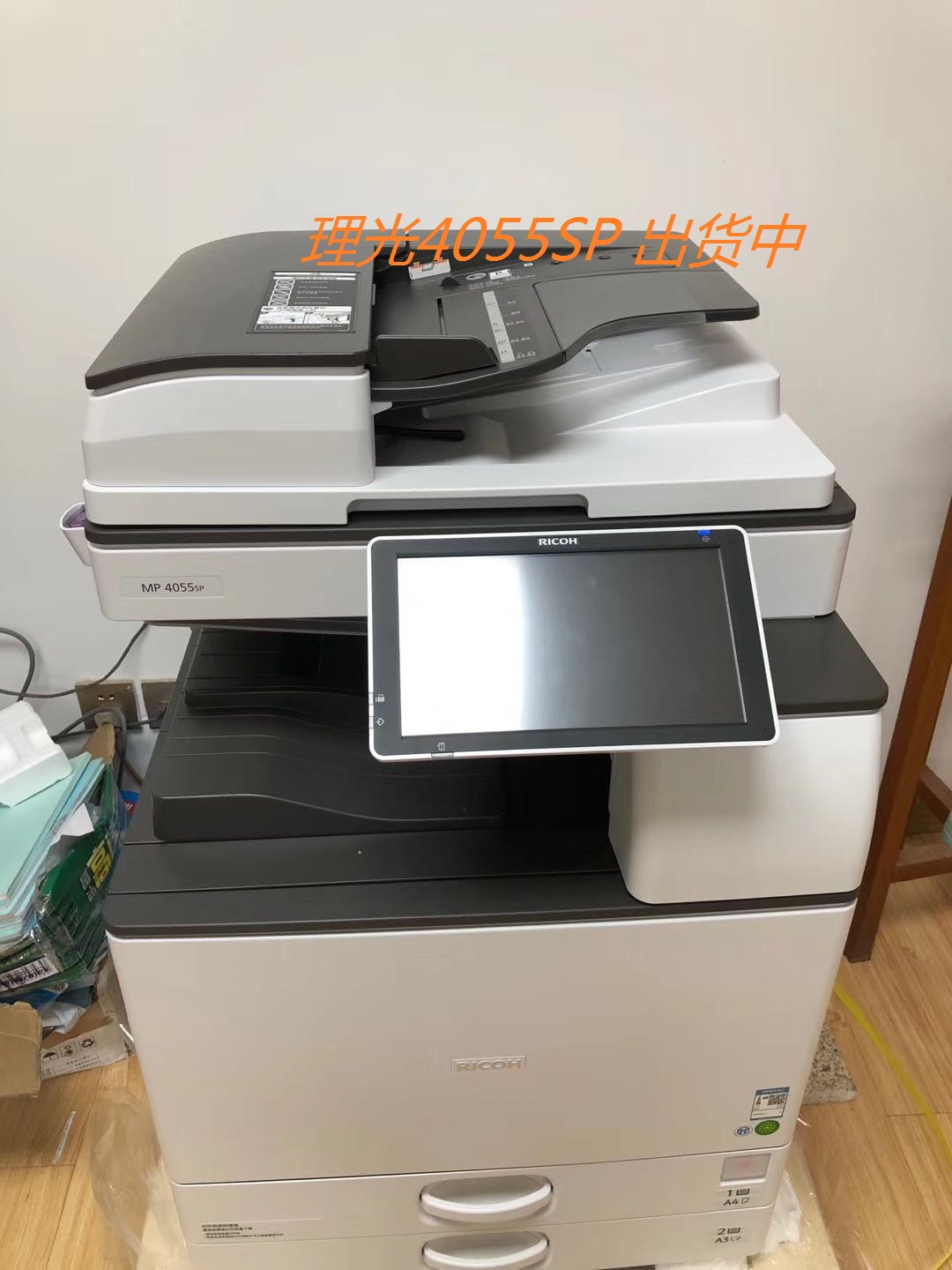 Original fit for light MP 4055SP digital photocopier