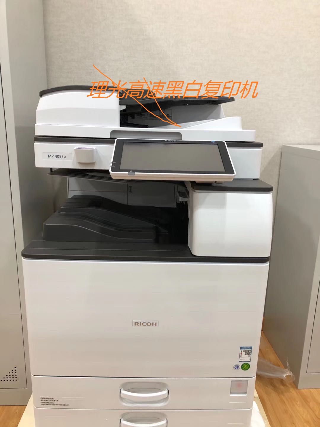 Original Ricoh MP 3055SP IM3000 IM 4000 IM5000 Digital Photocopier