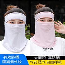 Summer Sun Mask Full Face Care for Men and Women with Dust and UV Breakthrough Mask Thin Neck Cleaning