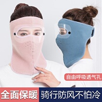 Men and Women Mask Winter Winter Wind Prevention and Cold Wash and Heat Heating Electric Car Dust and Glass Holder Face Breakthrough