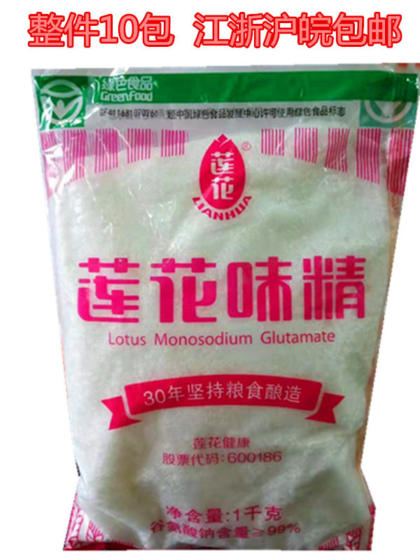 Lotus MSG 1000g *10 bags catering large package affordable home commercial stir-fry