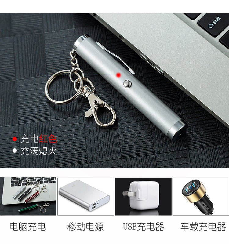 短款激光手电售楼部激光灯便携usb充电教学驾校红外线射笔售楼笔详情7