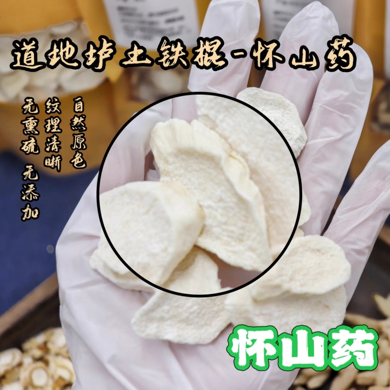 Huaishan Yam Is the King of Grain Soups, Has a Delicious Aroma, and Is Rich in Nutrients, Making It a Good Choice for Making Porridge or as a Complementary Food