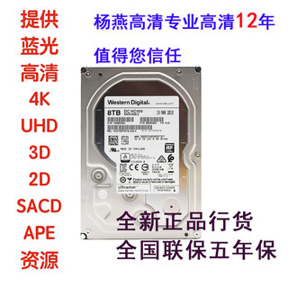 3D Blu-ray 4K movie hard drive HD source copy