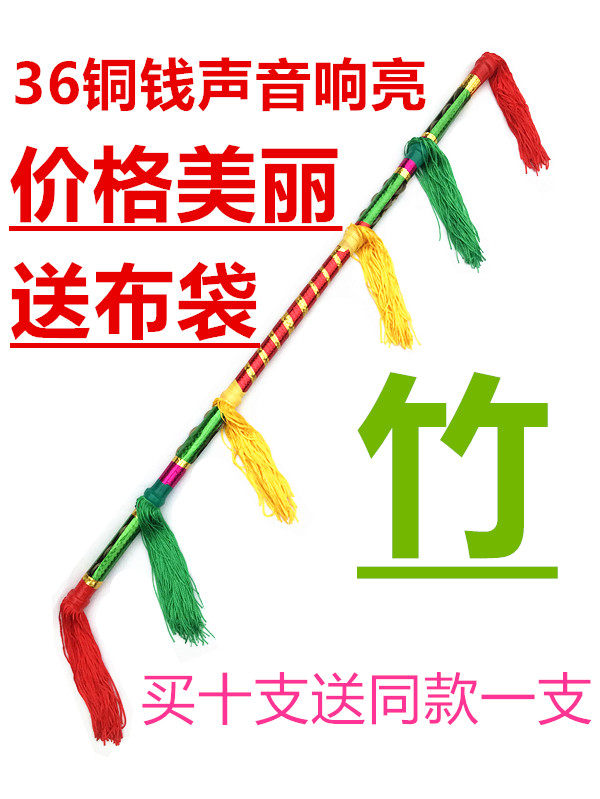 Square Dance Lotus Ringing Flower Stick Money Stick Money Stick Money Rod Money Stick Double Stick Hits The Bai Overlord Whip Lotus Box