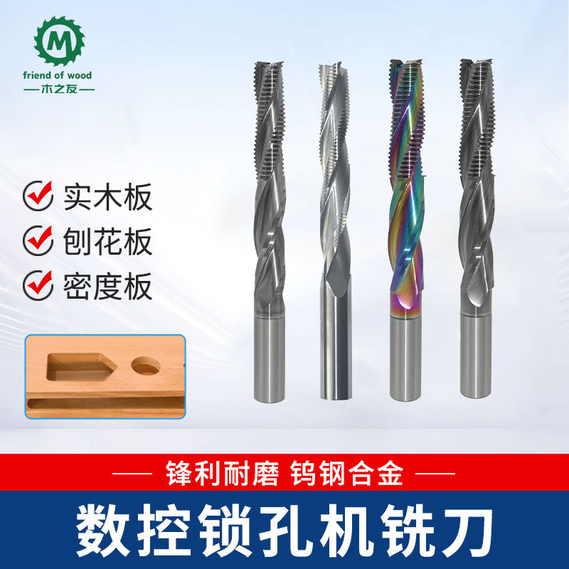 Woodworking Door Lock Hole Extension Milling Cutter Spiral Mortise Cutter Slotting Cutter All-Alloy Rough Milling Fine Milling Tungsten Steel Door Panel Lock Cutter Woodworking Door Lock Hole Extension Milling Cutter Spiral Mortise Cutter Slotting Cutter All-Alloy Rough Milling Fine Milling Tungsten Steel Door Panel Lock Cutter
