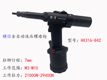 Hengxin HX-842 riveting gun automatic hydraulic riveting screw gun pneumatic riveting tool vertical hydraulic screw gun