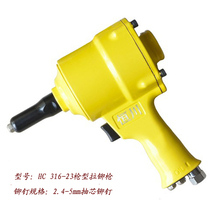 Hengchuan HC316-23 pneumatic gun type riveting gun professional grade nailing machine pneumatic core pulling riveting machine pneumatic tool