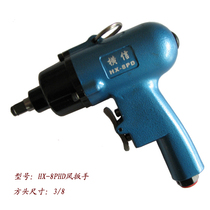 Taiwan Hengxin wind wrench HX-8PHD Industrial grade 3 8 square head pneumatic wrench pneumatic tool pistol type wind batch