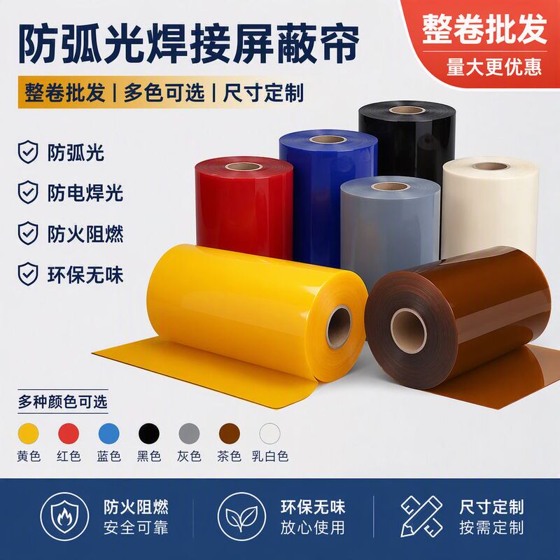Anti-Arc Light Soft Door Curtain Welding Protection Screen Welding Light-Blocking Curtain Flame-Retardant Workshop Welding Protection Partition Pvc Door Curtain Anti-Arc Light Soft Door Curtain Welding Protection Screen Welding Light-Blocking Curtain Flame-Retardant Workshop Welding Protection Partition Pvc Door Curtain