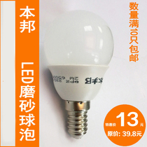 Benbang lighting LED frosted bulb lamp LED bulb LED energy-saving bulb E14 small screw 2W tile chandelier crystal
