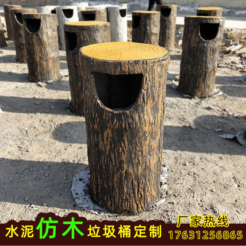 Cement Imitation Wood Tree Pile Trash Can Imitation Tree Pier Landscape Fruit Leather Case Scenic Area Park Outdoor Bionic Garbage Recycling-Taobao