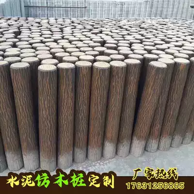 Cement imitation wood retaining pile imitation wooden pile lawn guardrail River scenic area reinforced concrete imitation wooden pile customization