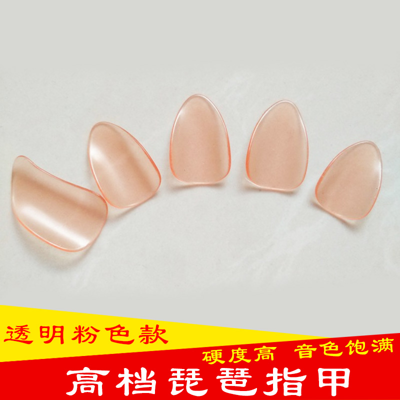Pipa nail celluloid Celluloid Nails Transparent Pink Musical Instruments Professional Fingernail Playing Practice Children Fake Nails